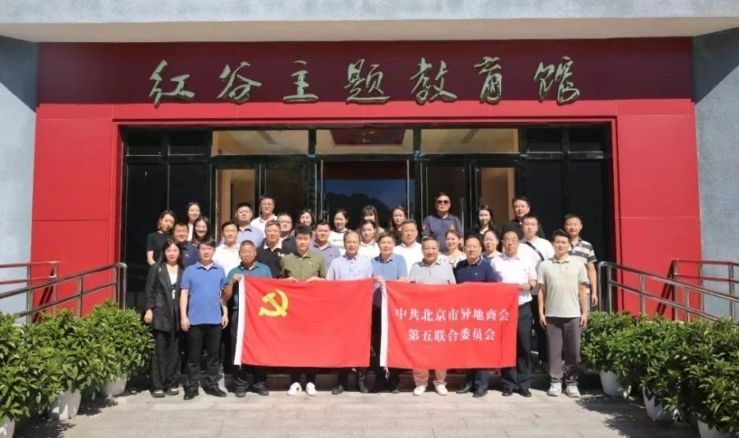 北京湖北孝昌企業商會參加在京湖北省市（州）縣級商會及各委員會2022年黨建工作會議暨秘書長聯席會第十二次會議