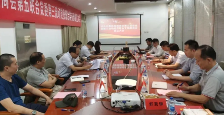中共北京市異地商會第五聯合委員會第三流動黨員聯合黨支部正式成立